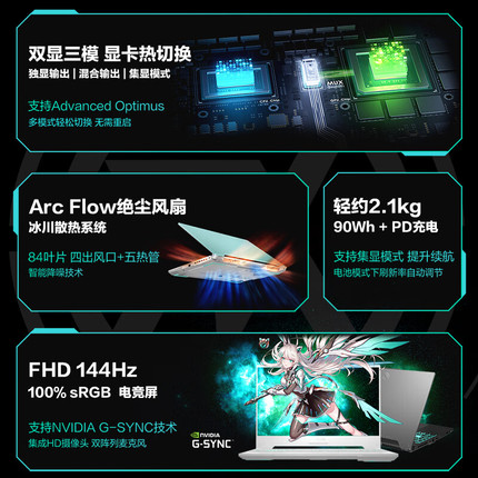 华硕天选4新款锐龙学生RTX4070商务设计R9游戏酷睿电竞笔记本电脑