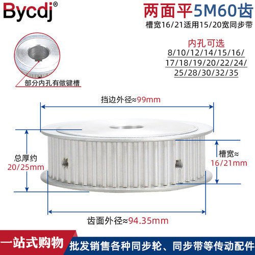 同步带轮5M 60齿T槽宽16/21AF皮带轮 铝合金精加工机械传动同步轮 - 图0