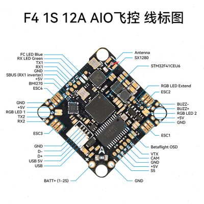 BETAFPV F4 1-2S 12A AIO无刷飞控集成ELRS远航长距离穿越机飞行 - 图2