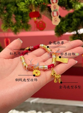 本命年红绳手链手串手饰2026新款马年装饰礼物情侣红色手绳编织绳