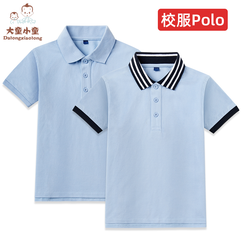 男童浅蓝色t恤短袖夏季中大儿童女童polo衫纯棉中小学生校服班服 - 图0