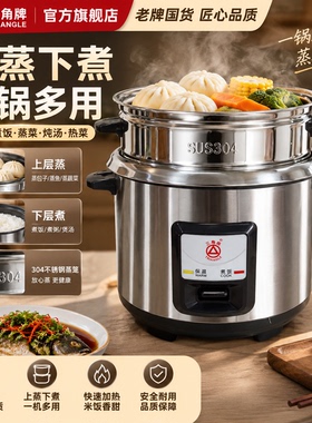 三角牌有钛不锈钢“0涂层”内胆