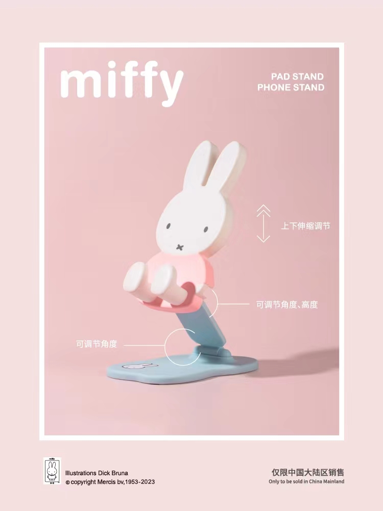 正版miffy米菲兔折叠手机支架2代系列周边礼物盲盒手办摆件 - 图1