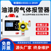 Paint Concentration Alarm Spray Paint Room Industrial Commercial Explosion Proof Xylene Combustible Gas Leak Detection Detector