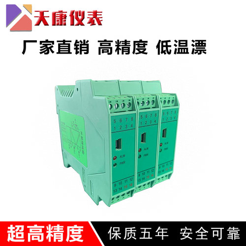 SWP-8039信号隔离器  配电器    变送器 - 图2