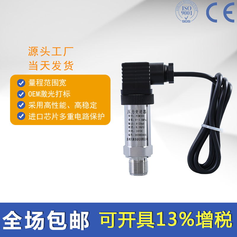 HM27A-1-V0-F0-W2 /HM27G-1-A1-F1-W2/压力变送器 - 图1