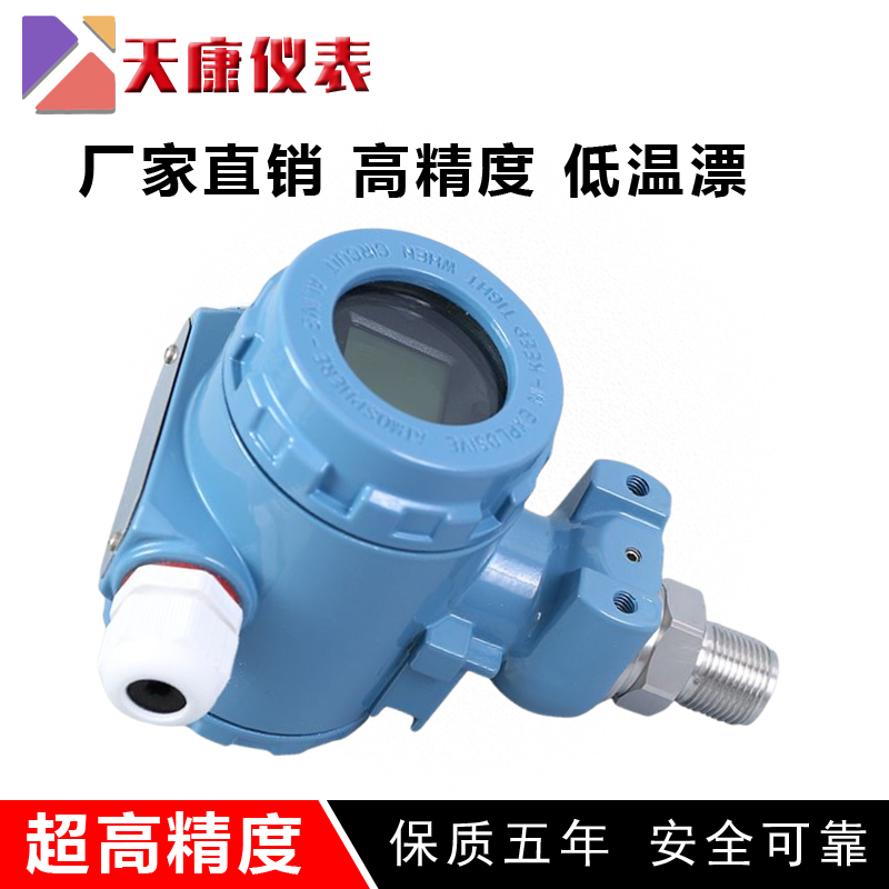 AYT2088W卡箍压力变送器传感器AYT2088W卡箍压力变送器传感器 - 图2