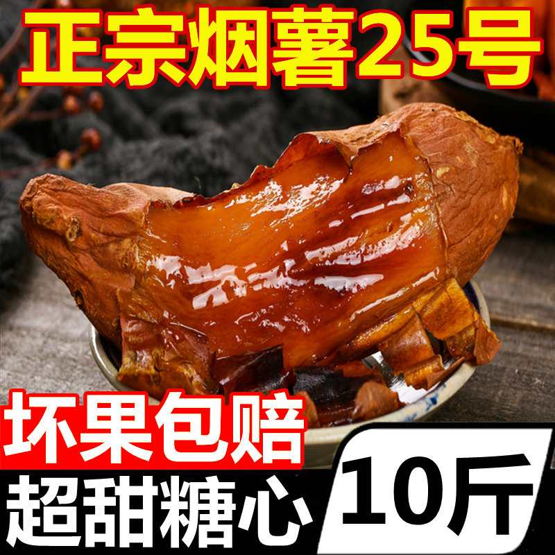 云南超甜糖心烟薯25号流油紫薯番薯 宜美优品番薯