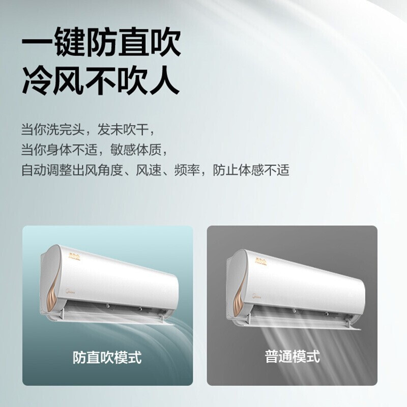 美的空调挂机酷金大1.5匹新一级 美的正茂空调