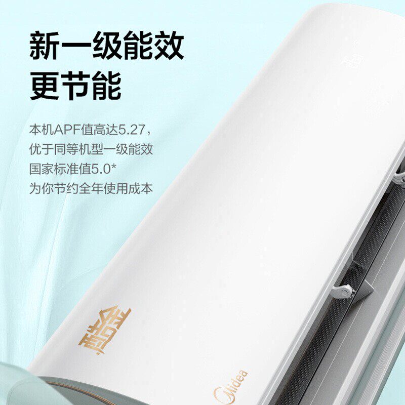 美的空调挂机酷金大1.5匹新一级 美的正茂空调