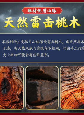 天然雷击桃木太极紫薇剑挂件