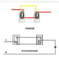 One double-link double cut headboard open headboard button wiring midway online switch wire control double cut midway switch
