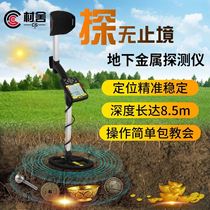 Village House DT-1 Metal Detector Underground Treasure Hunt with high precision handheld outdoor gold and silver bronze visual detection instrument