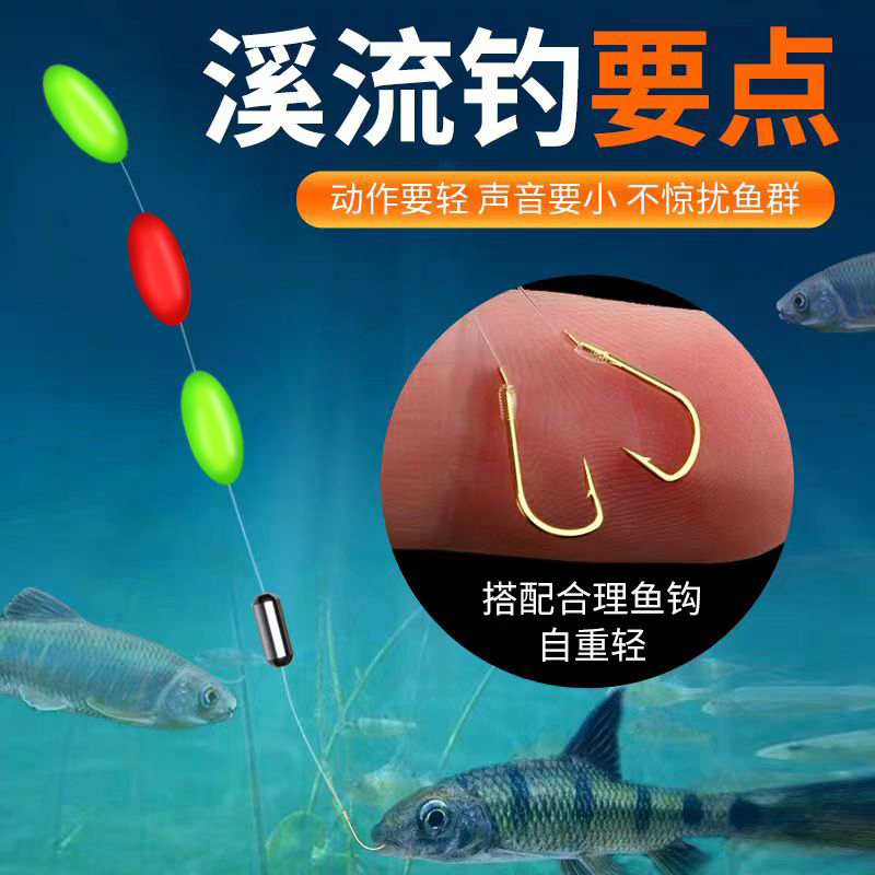 溪流钓线组逗钓三粒漂白条石斑鳑鲏马口小鱼微物小物七星漂线钓组