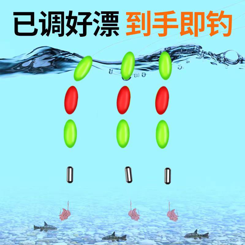 溪流钓线组逗钓三粒漂白条石斑鳑鲏马口小鱼微物小物七星漂线钓组