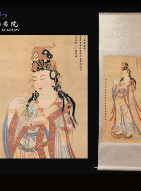 普陀山正品南海观音挂面卷轴画