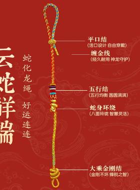 普陀山本命年红绳手链