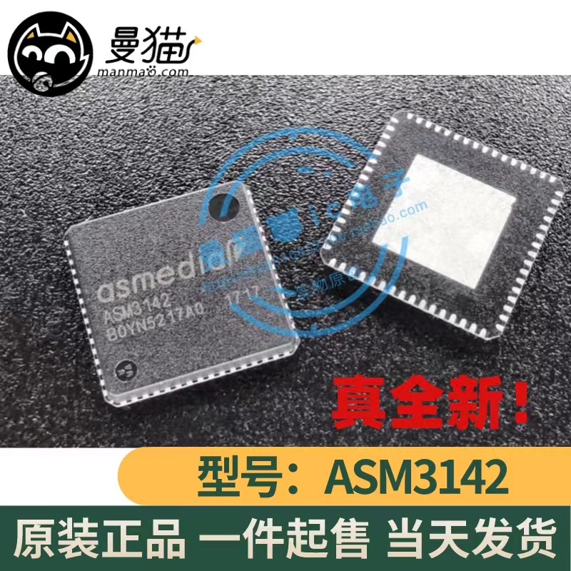 ASM3142 ASM1182E ASM1184E ASM1187E ASMEDIA QFN64全新原装-图0