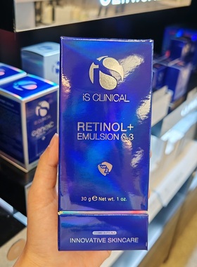IS视黄醇A醇0.3乳液保湿紧致