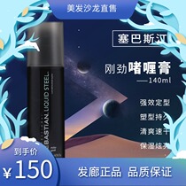 Import Sebastian Sebastian Sebastian Gel Cream Oil Head Back Sevastin Styled Hair Gel