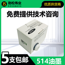 JSWY 514 inks apply Tempo DP2050 33 3300 3300 3350240 31 43 S