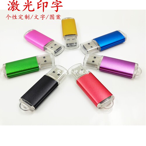 足量无损u盘8g优盘旋转高速定制1G2G4G礼品刻字16G广告512M256128 - 图2