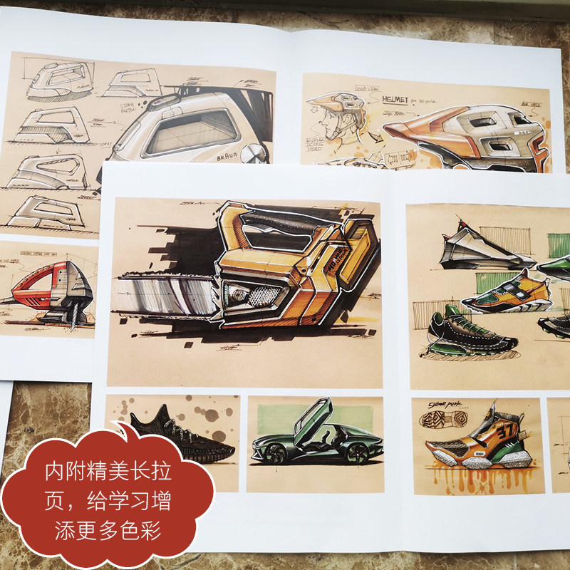 【附教学视频】产品设计手绘从入门到精通 线条平面形体光影材质排版造型 工业产品设计手绘实例教程马克笔工业设计效果图快题表现