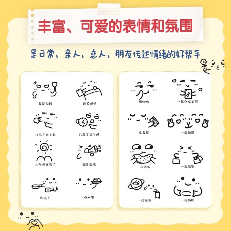 传纸条的小表情 超可爱简笔画表情素材集 表情包简笔画素材教程口袋书摸鱼涂鸦画册简笔画铅笔素描儿童书籍 人民邮电出版社,淘宝优惠券,粉丝福利购,淘宝优惠卷