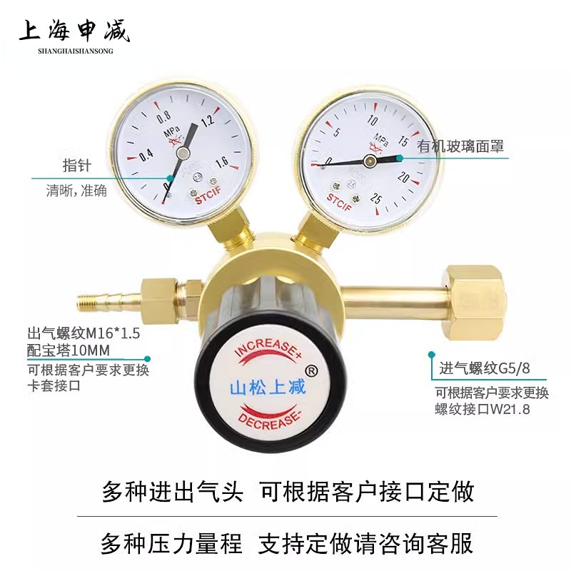 铜单级减压器YQJ-1减压阀氧气氮气氩气气体减压表二氧化碳调节阀 - 图2