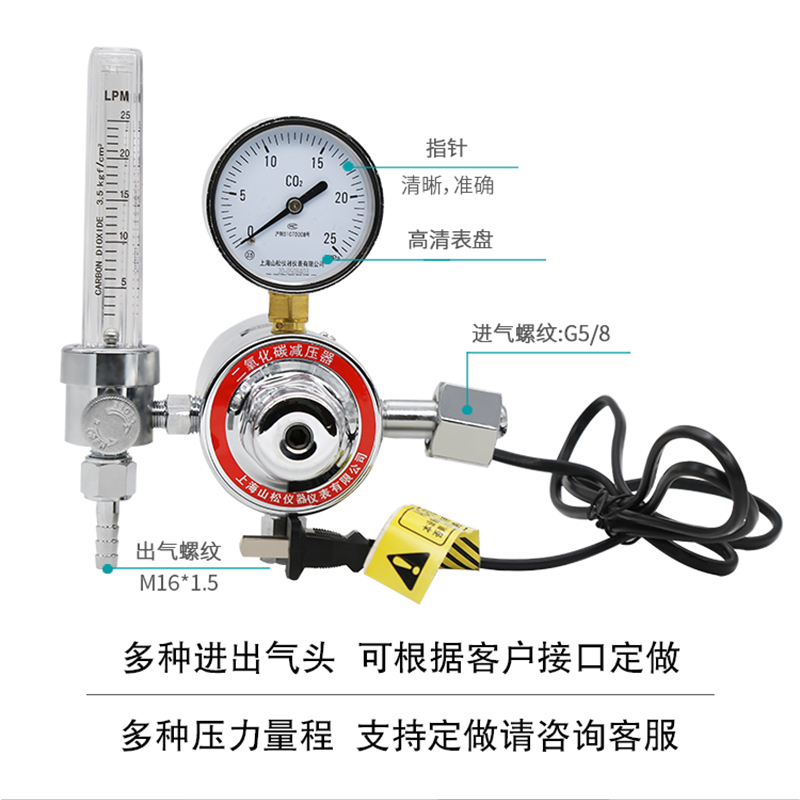 山松上减YQT-731LR二氧化碳电加热减压器36V110V220V流量管减压阀 - 图1