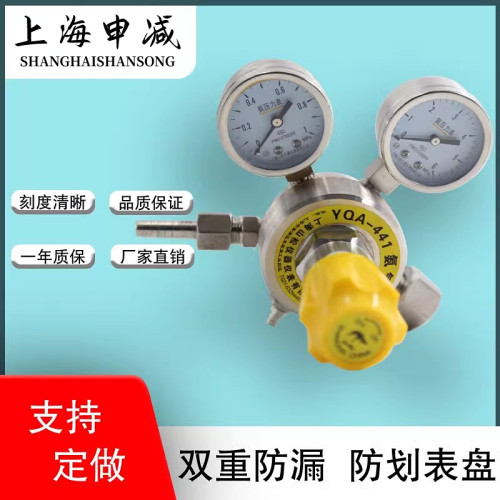 山松上减氨气减压器YQA-441不锈钢氨气减压阀减压力表液氨调压阀 - 图0
