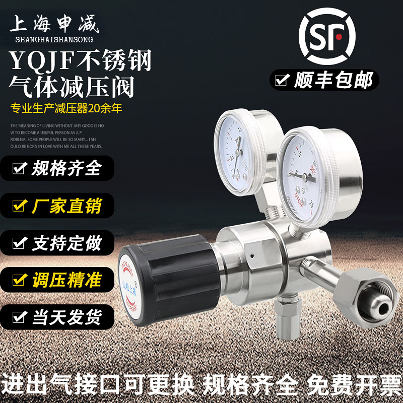 标气YQJF-1不锈钢减压阀氮气氧气氩气氯化氢二氧不锈钢减压器调节 - 图0