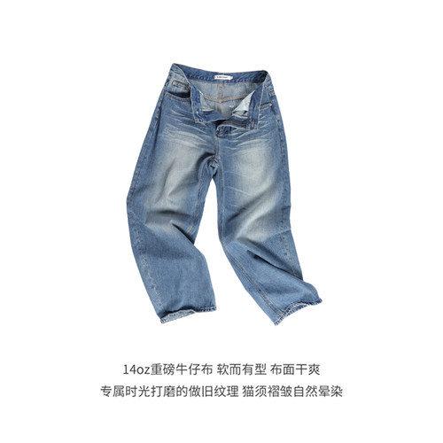 CLIMAX VISION14盎司复古水洗蓝压皱猫须做旧弯刀廓形宽松牛仔裤 - 图3