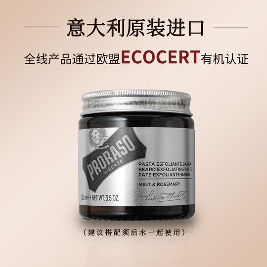 Italienisches PRORASO Herrenpeeling 100ML