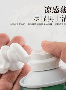 PRORASO男士剃须泡沫湿剃组合