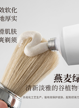 PRORASO博拉索胡须刷檀香剃须膏