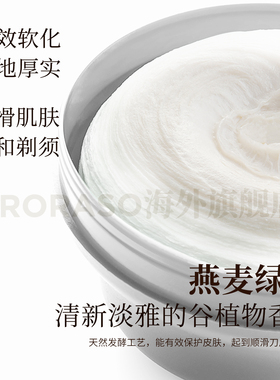PRORASO博拉索胡须刷燕麦剃须皂