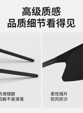 防晒墨镜防风护目镜户外骑行眼镜