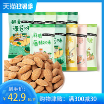 Small food Liangren 10 packets of seasoned nut cashew batan wood mustard with dried fruits mixed nuts dried fruits casual snacks