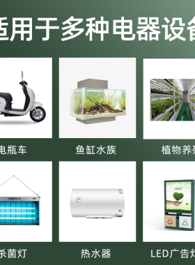 预约通断电定时器开关插座