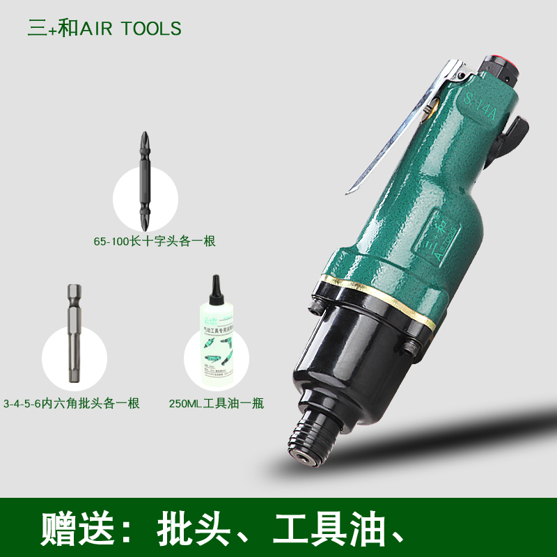 原装三和气动风批螺丝刀5H12H工业级大功率起子改锥风动气批工具-图3