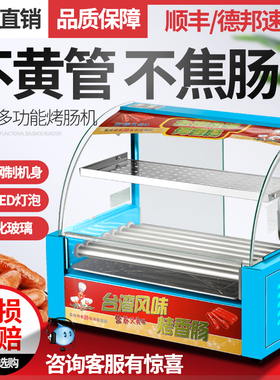 黄色的猫烤肠机厂家直销支持定制