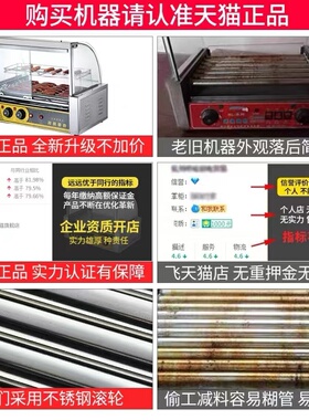 烤肠机烤火腿肠机商用