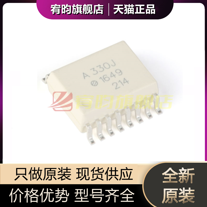 全新原装 ACPL-330J-500E A330J SOIC16栅极驱动器光电耦合器芯片 - 图0