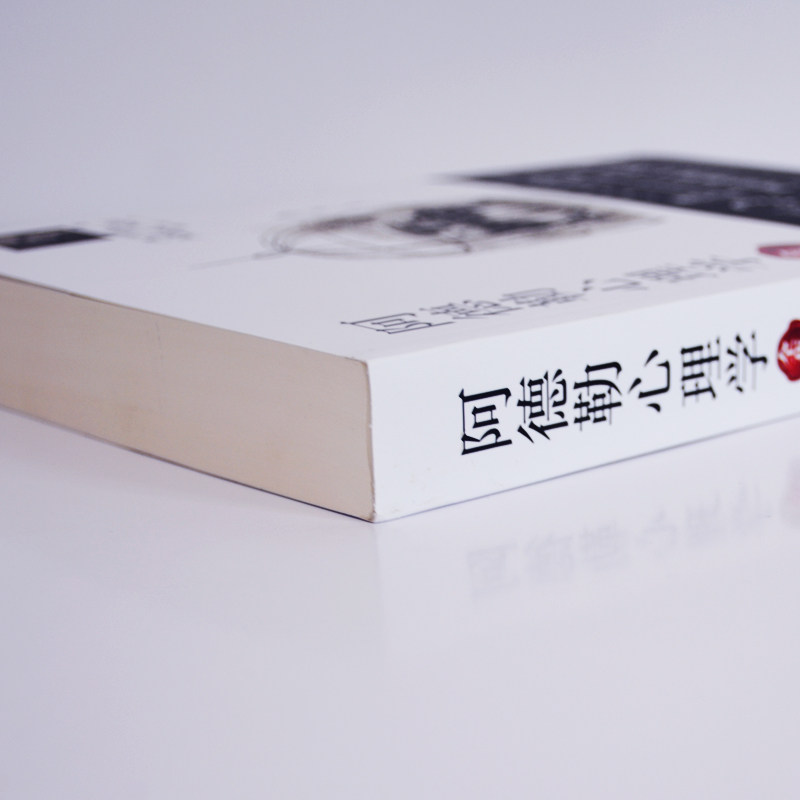 正版包邮阿德勒心理学全集个体心理学自卑与超越理解人性儿童人格教育心理学心理学与生活社会心里学焦虑心理学入门基础书籍sk_虎窝淘