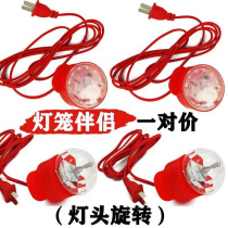 Lantern lanterns source LED Spring Festival lantern with built-in V light bulb with line 2 m 4 m rotating red light color light