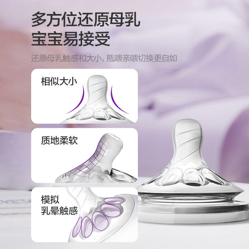 【自营】新安怡进口奶嘴新生婴儿宝宝防胀气宽口径奶瓶奶嘴2只装,淘宝优惠券,粉丝福利购,淘宝优惠卷