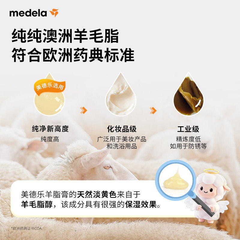 【自营】美德乐medela 乳头膏哺乳孕期防皲裂100%纯羊脂膏37g舒缓