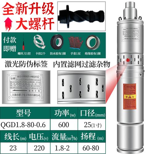 不锈钢螺杆泵深井泵潜水泵家用井水高扬程小型抽水泵220V深水井