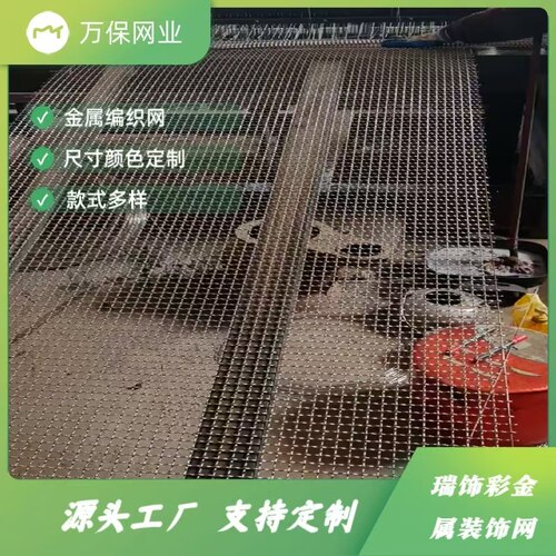 金属装饰网不锈钢编织网吊顶菱形幕墙网帘背景墙屏风隔断螺旋垂帘 - 图3